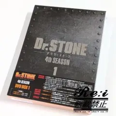 Dr.STONE 4th SEASON DVD BOX 1 初回生産限定版②
