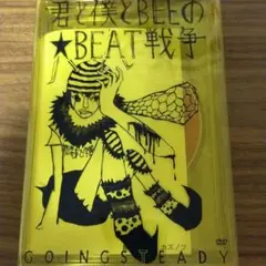 GOING STEADY ポスターセット GOING STEADY ポスターセット - メルカリ