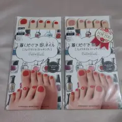 フェイクネイルストッキングBELLE MAISON　赤・ラメ2足セット新品未使用