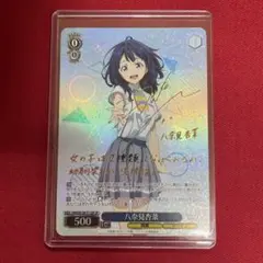 八奈見杏菜サイン入りホログラムカード 2025年最新】八奈見杏菜 サインの人気アイテム - メルカリ