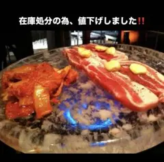 焼肉用水晶プレート(台座付き) 中古(焦げ、傷あり) 300×300 焼肉用水晶プレート(台座付き) 中古(焦げ、傷あり) 300×300 焼肉