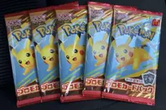 ポケモンカード　MEGA マクドナルド ハッピーセット プロモカードパック