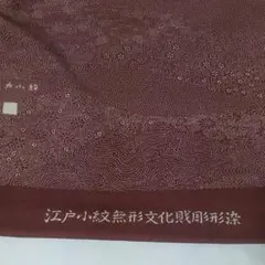 B4江戸小紋