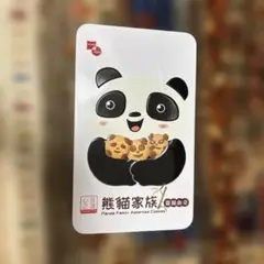 香港のパンダの缶(23cm×14cm×5cm)