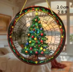 ２８９　クリスマスツリー　２０cmアクリルサンキャッチャー