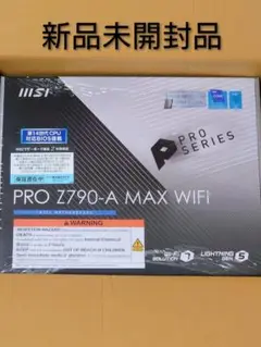 新品未開封品　MSI PRO Z790-A MAX WIFI マザーボード②