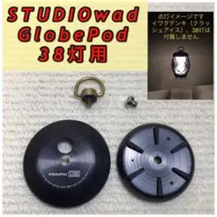 2025年最新】studiowad globepodの人気アイテム - メルカリ
