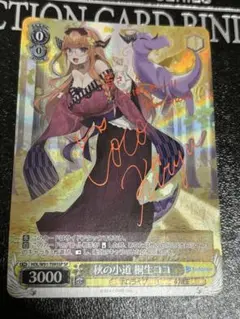 ヴァイスシュヴァルツ 秋の小道 桐生ココ PSA10 2025年最新】秋の小道桐生ココ psa10の人気アイテム - メルカリ