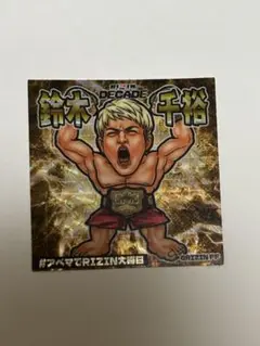 【非売品】 RIZIN 鈴木千裕 DECADE Abema シール　ステッカー