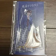 アクリルスタンド 中村嶺亜