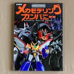 MADOX01 ガレージキット　ソフトビニール Yahoo!オークション - 【内袋未開封 未組立】 Max Factory 彩色