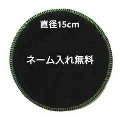 黒×緑 円形 柔らかいシャミー 両面牛革ベロア