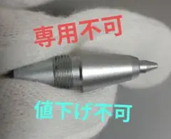 旧型　野原工芸　固定式口金　艶消し　シルバー　銀　口金