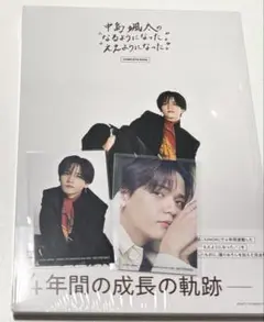 中島颯太 “なるようになった。”“ええようになった。”COMPLETE BOOK