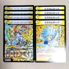 ワンダー・タートル <ネバーエンド.Star>　4枚　ミラクルストップ 　4枚