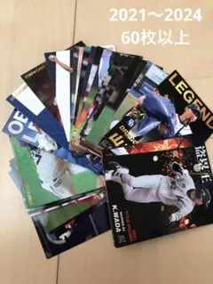 カルビー プロ野球チップス　トレーディングカード 60枚以上