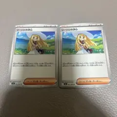 ポケモンカード　リーリエの決心