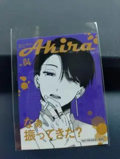 踏んだり、蹴ったり、愛したり　6巻　TSUTAYA　特典　ステッカー