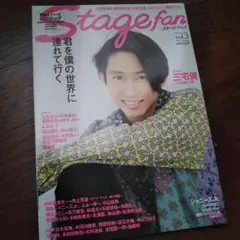 stage fan vol.3 2018