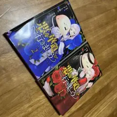 悪の華道を行きましょう 1、2巻