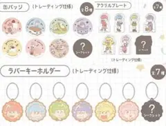 おそ松さん アクスタ ラバスト 缶バッチ 全22種セット