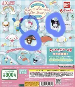 サンリオめじるしアクセサリーセット
