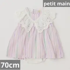 【petit main】 マルチストライプノースリーブロンパース