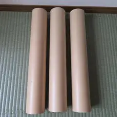 紙筒 　　紙管　　ダンボール芯　3本セット
