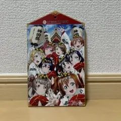 ラブライブ！神田明神絵馬