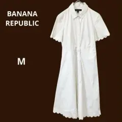 バナナリパブリック スカラップ袖 ロングシャツワンピース 半袖 白 M 裏地付き