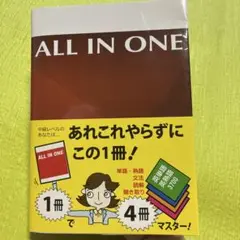 ALL IN ONE