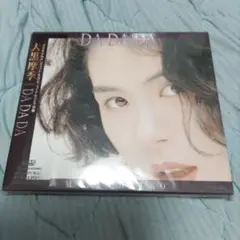 DA DA DA 大黒摩季 CD初回限定版