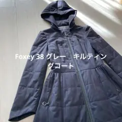 Foxey フォクシー キルティングコート ダウン 38 S〜M
