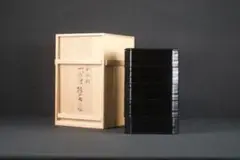 漆匠 鈴木表朔造 一閑塗縁高重 共箱 茶道具 懐石 美品 漆匠 鈴木表朔造 一閑塗縁高重 美品 共箱 茶道具 懐石 送料込