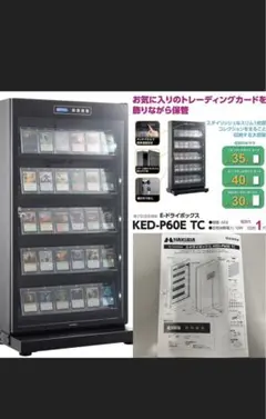 2025年最新】Hakuba トレカ用防湿庫の人気アイテム - メルカリ