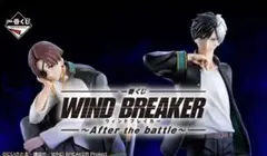 一番くじ WIND BREAKER ～After the battle～ 販促物
