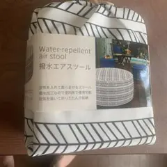 Water-repellent air stool 撥水エアスツール