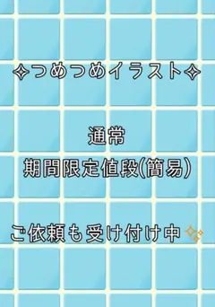 イラストオーダー 有償依頼受け付け中 夢絵 単体絵 色紙