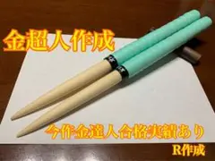 太鼓の達人 マイバチ 米ヒバ 万能型