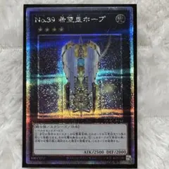 【新品未使用】No.39希望皇ホープ 25th クオシク 絵違い QCAC