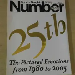 Sports graphic number plus 2005 April