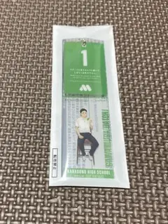 モスバーガーハイキュー 待ち札風チャーム 澤村大地