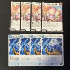 【デュエマ】ベイビーポンの助/ゼロの裏技ニヤリー・ゲット