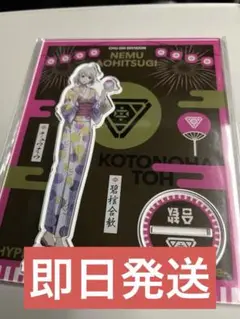 ヒプマイ ヒプノシスマイク 8th カフェ アクスタ 碧棺合歓
