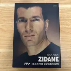 ジダン/ジダン THE HISTORY 栄光の足跡\"1972～2002\" …