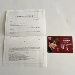 使用済み 岸優太 クオカード