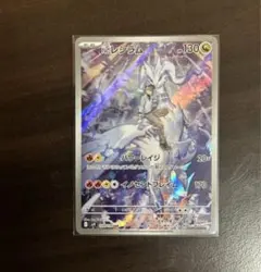 Nのレシラム AR