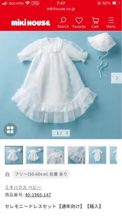 ミキハウス　セレモニードレス