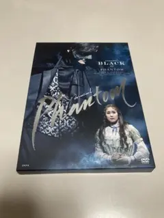 ミュージカル『ファントム』BLACK Ver DVD 加藤和樹 愛希れいか
