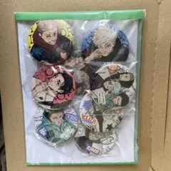 ジャンプGIGA 応募者全員サービス　 呪術廻戦 キャラクター缶バッジ